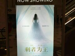 android_upload_pic-百丽宫影城(ifc商场店)
