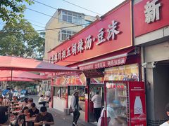 -逍遥镇刘相五胡辣汤豆沫馆(康复中街店)