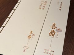 -喜鼎海胆水饺(东港店)
