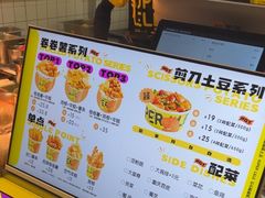 -乐乐姐超级土豆(中关村5号店)