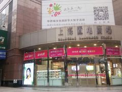 -上海置地广场(南京东路店)
