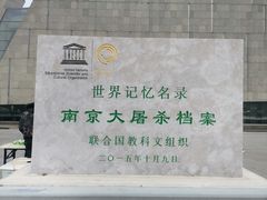 -侵华日军南京大屠杀遇难同胞纪念馆