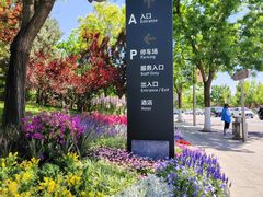 -北京雁栖湖国际会展中心