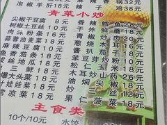 -清真·八大碗(新华店)