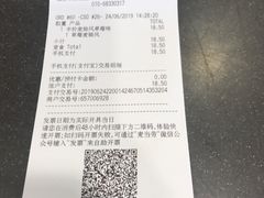 账单-麦当劳(展览路店)