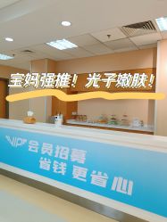 -北京爱育华医院-医疗美容科
