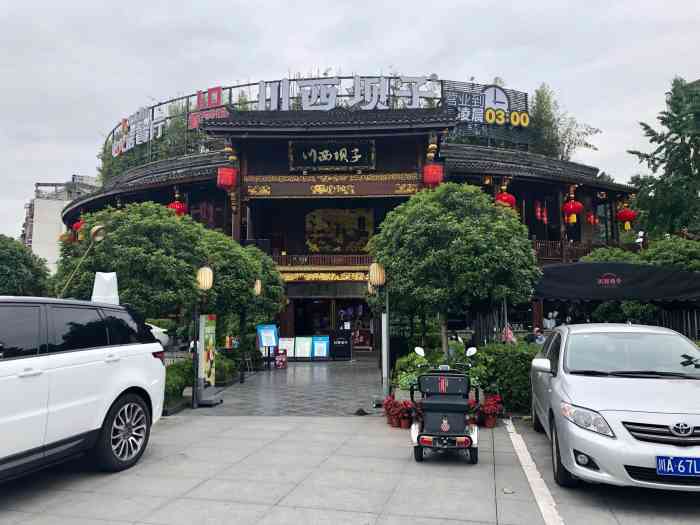 川西坝子金沙10直营店