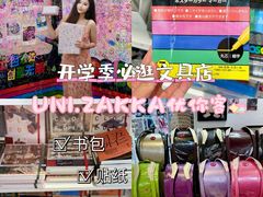 -优你客(久光百货店)
