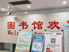 -石景山区图书馆(八角南路)