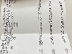 -人和居(丰葆路店)