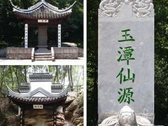 -玉女潭景区