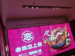 -老板恋上鱼(恒隆广场店)