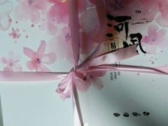 -河风精致寿司(尼盛店)