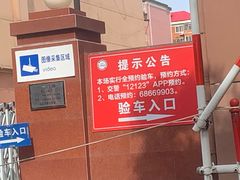 -京西五环检测场