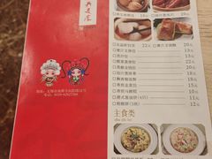 -穆桂英美食(南禅寺店)