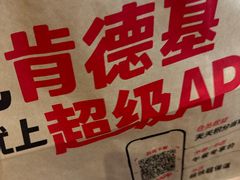 -肯德基(星河店)