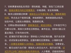 -日照海滨国家森林公园