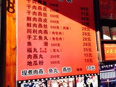 -同利肉燕老铺(澳门路店)