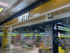 -TOP TOY(大兴荟聚店)