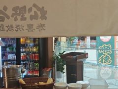 -松野谷·寿喜烧自助(华联顺义金街购物中心店)