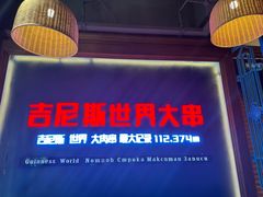 -通海俄式烧烤(福丰街店)