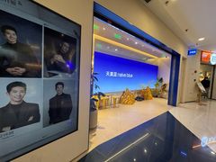 -天真蓝照相馆(上海中山公园龙之梦店)