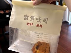 -富贵面包公司(运河店)