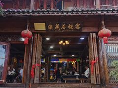 -滇藏石锅宴(北门坡古城管理局店)