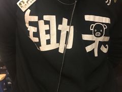 -喝丢一只鞋辣炒海鲜小烧烤(三八广场店)