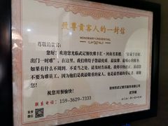 -豫丰汇河南名菜楼(武记餐饮)