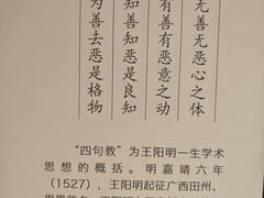 -阳明祠