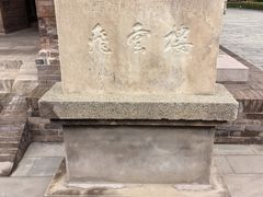 -飞云楼