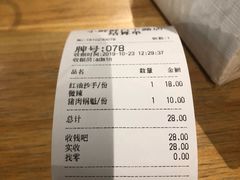 账单-谭师爷龙抄手(白下路店)