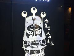 门面-渝利重庆火锅