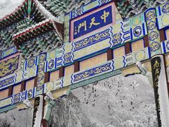 -老君山风景名胜区