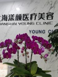 -上海漾颜医疗美容