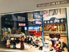 -济州岛泰迪熊博物馆