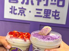 -喜乐村芋泥脑袋家族(三里屯店)