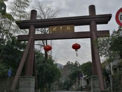 -国生茶庄·地道农家菜团建活动