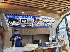 -德元兰州纯汤牛肉面