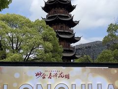 -龙华寺