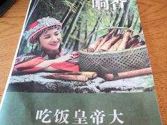 -吃饭皇帝大(合生汇店)