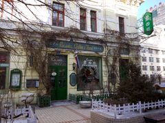 门面-露西亚咖啡西餐厅(哈尔滨俄侨纪念馆店)