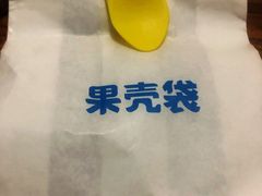 -盒马鲜生(红莲店)