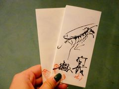 -みかわ是山居