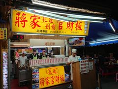 -花莲东大门国际观光夜市