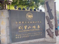 -胡里山炮台