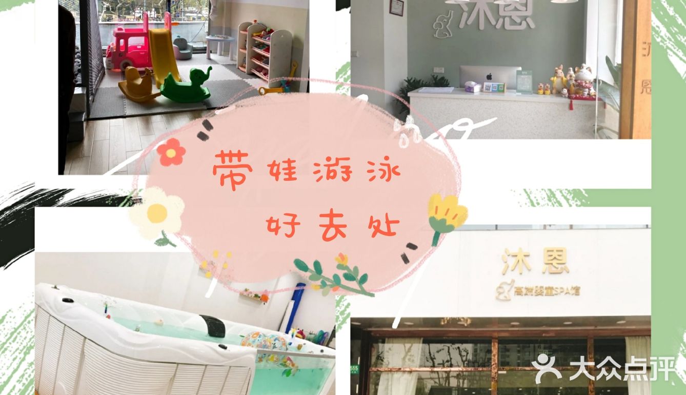 带娃游泳好去处