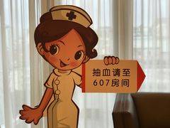 -爱康国宾体检中心(五角场万达广场分院)