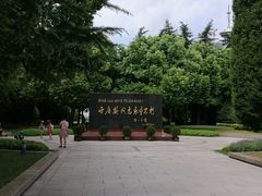 -宋庆龄陵园